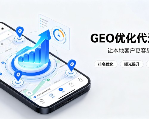 六盘水GEO优化