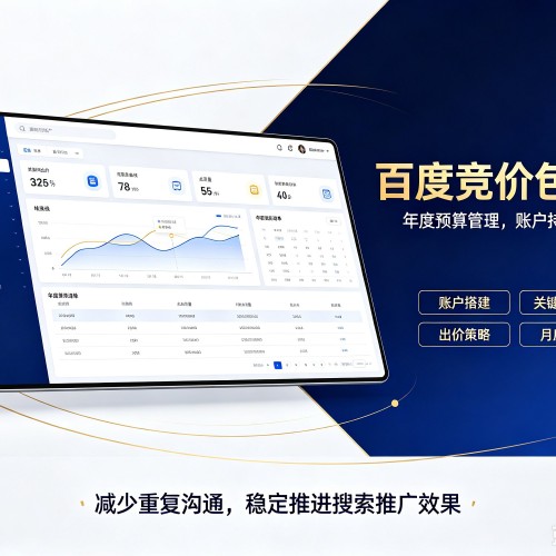 六盘水百度竞价包年